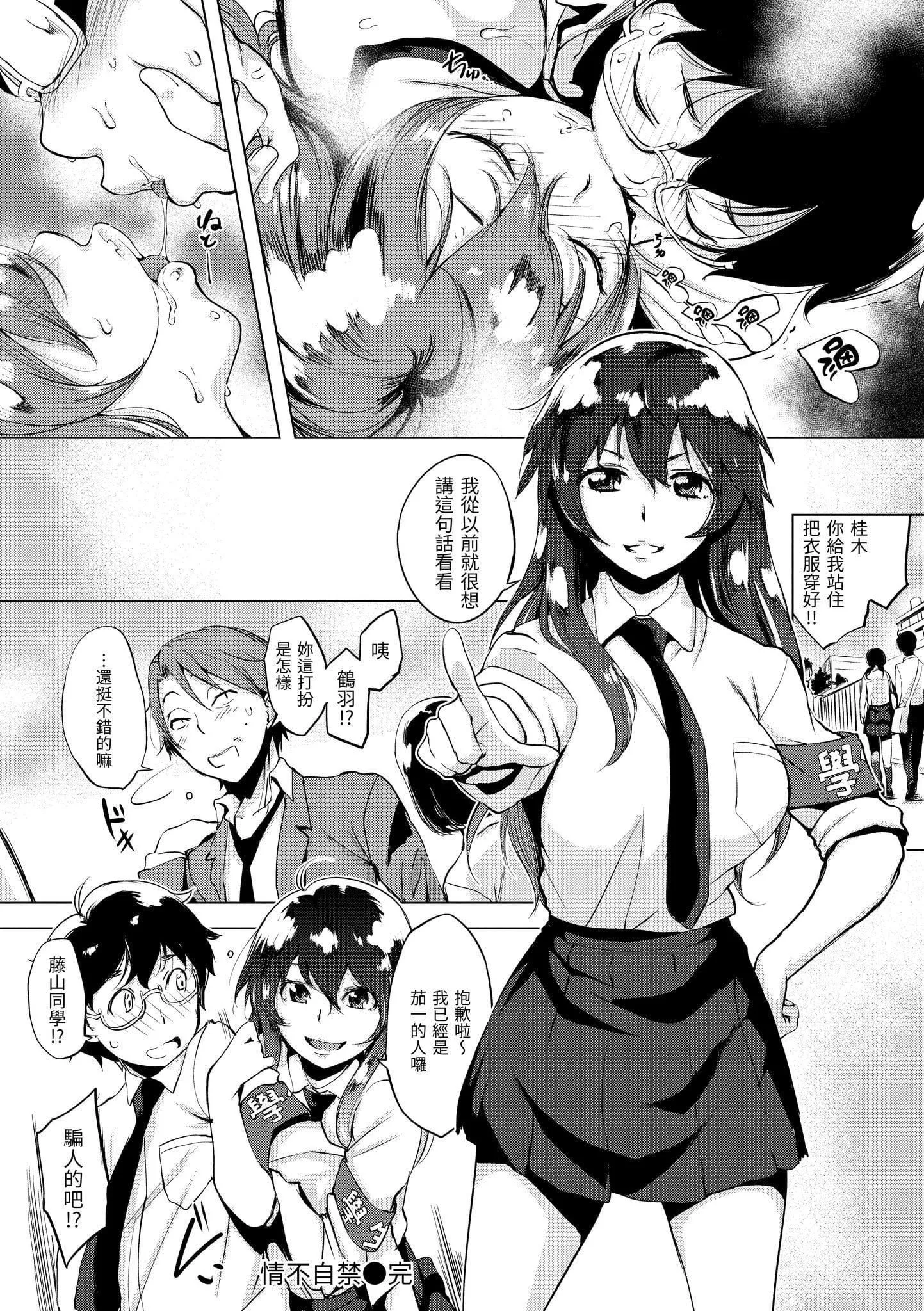 [utu]はんじゅくチェリー[中國翻訳][DL版][utu]はんじゅくチェリー[中國翻訳][DL版]
