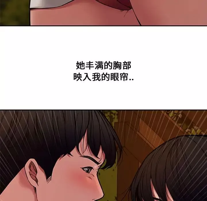 新婚夫妇-第11话 - 图片 94