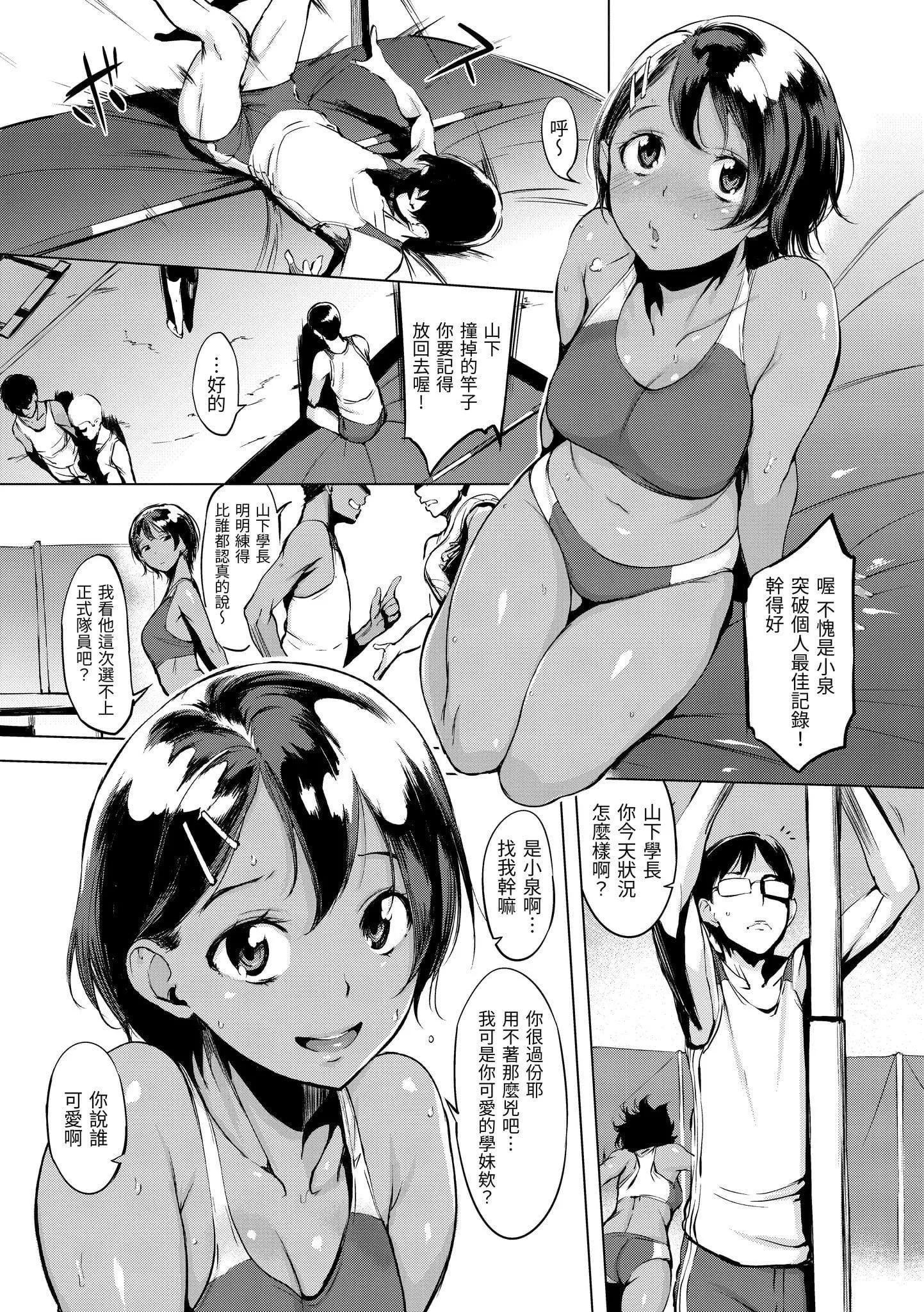 [utu]はんじゅくチェリー[中国翻訳][DL版]-[utu]はんじゅくチェリー[中国翻訳][DL版] - 图片 140