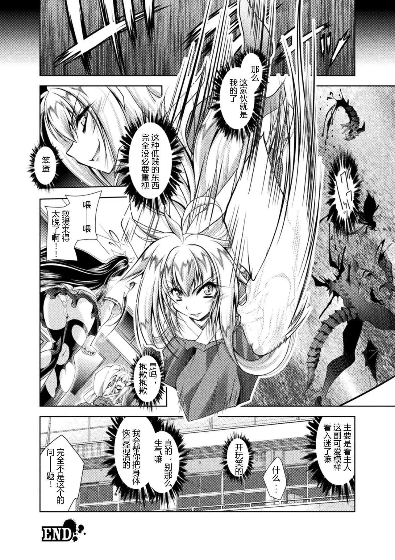 [ぱふぇ]堕淫奴隷[DL版][中字]-[ぱふぇ]堕淫奴隷[DL版][中字] - 图片 26