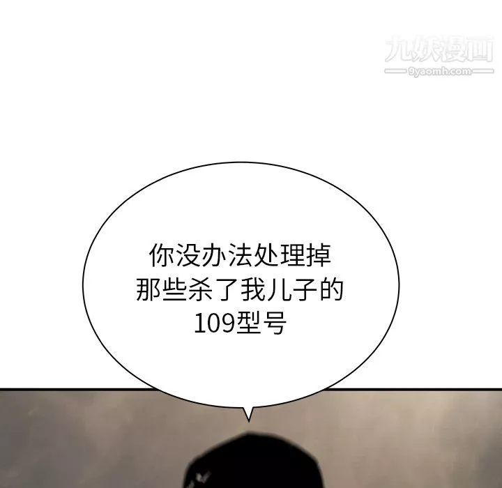PROTO109第30話