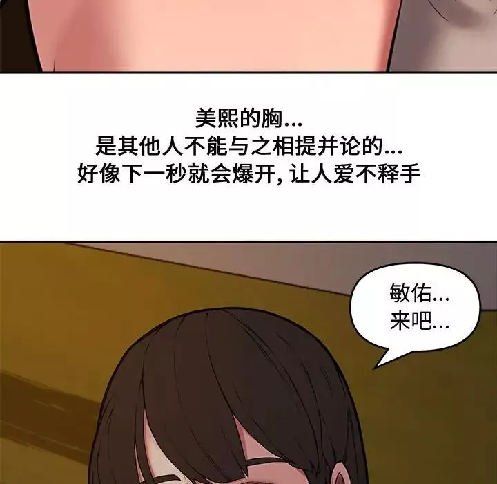 新婚夫婦第11話