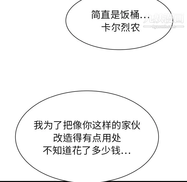 PROTO109第30話