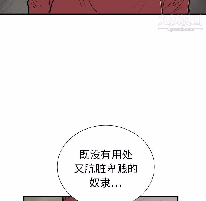 PROTO109第30話