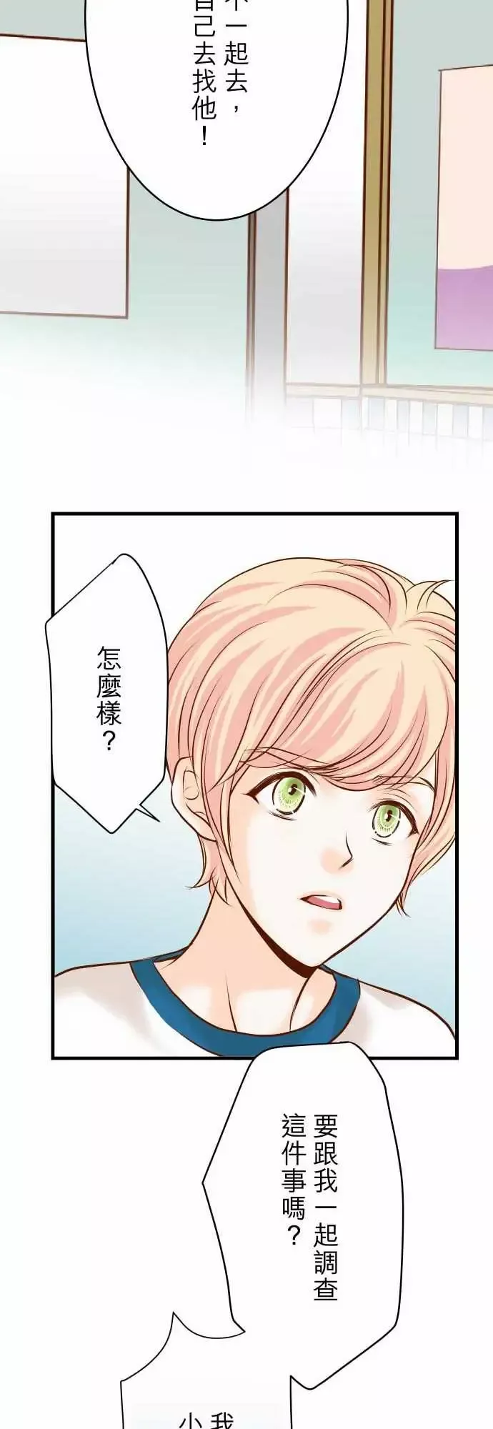 复仇要冷冷端上第二章初击08后悔