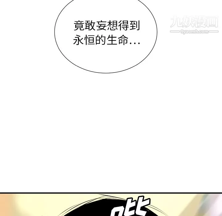 PROTO109-第30话 - 图片 137