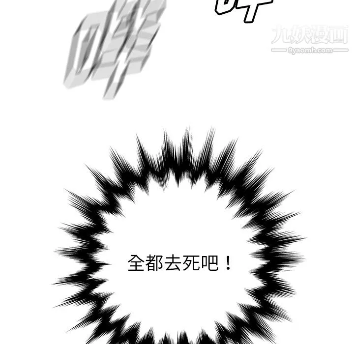 PROTO109-第30话 - 图片 139