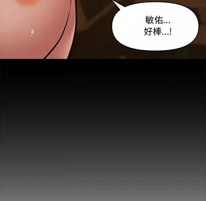 新婚夫妇-第11话 - 图片 113