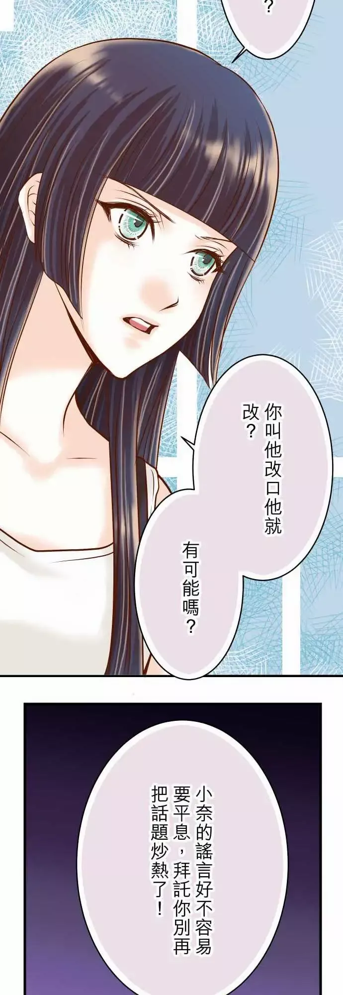复仇要冷冷端上第二章初击08后悔
