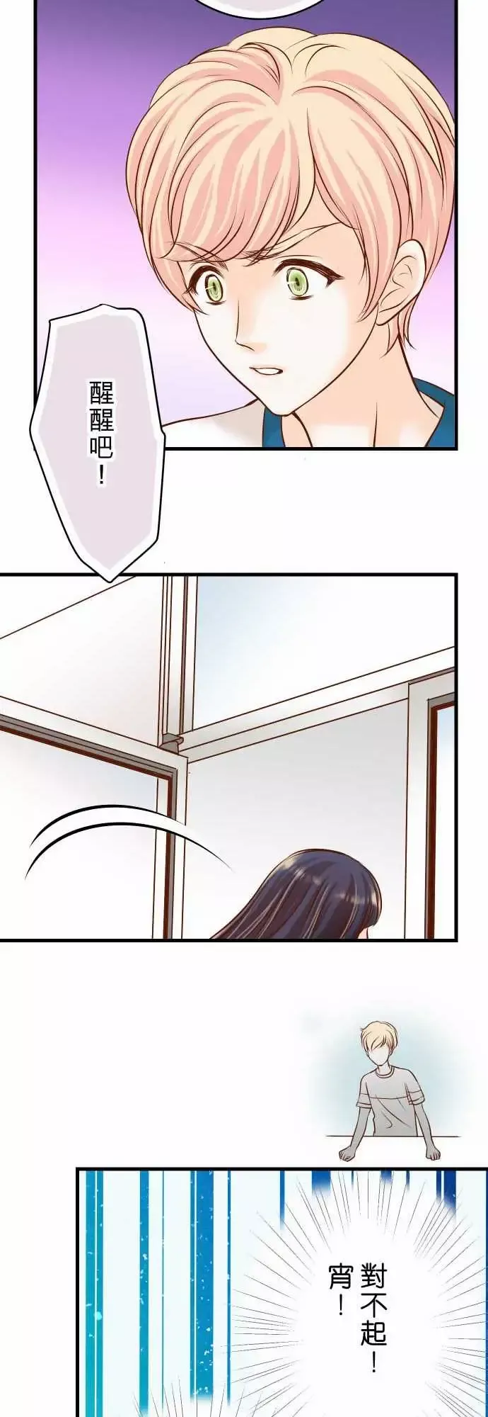 复仇要冷冷端上第二章初击08后悔