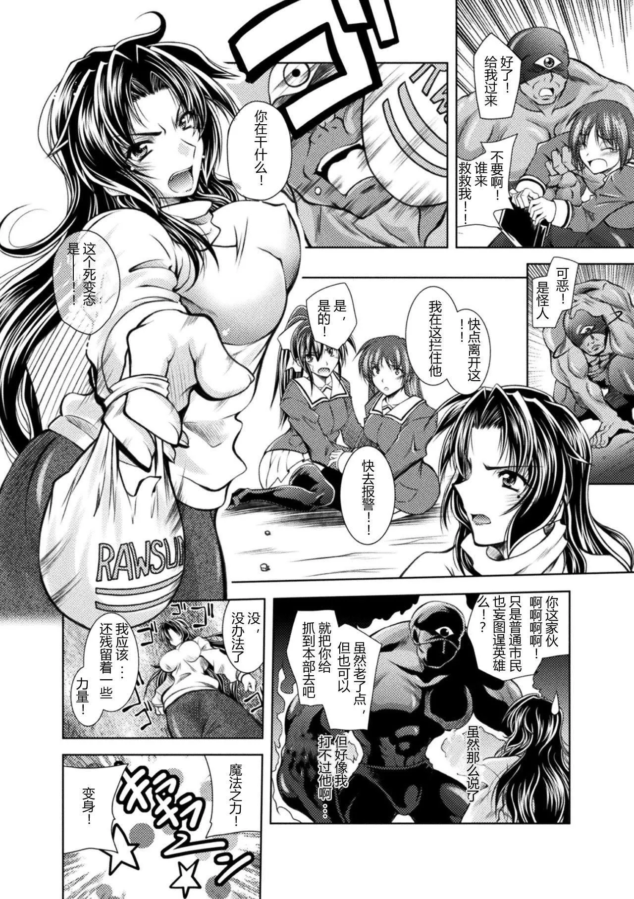 [ぱふぇ]堕淫奴隷[DL版][中字]-[ぱふぇ]堕淫奴隷[DL版][中字] - 图片 50