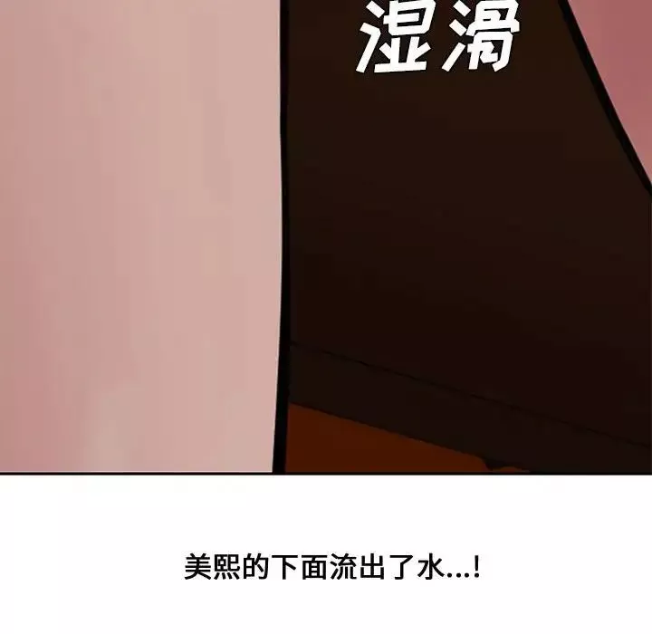 新婚夫婦第11話