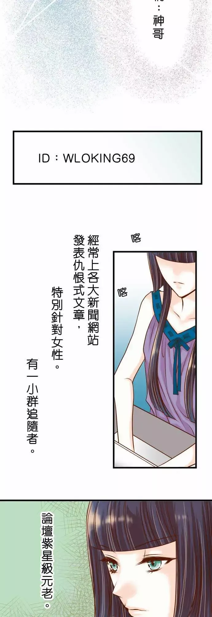 复仇要冷冷端上-第二章初击09目标 - 图片 2