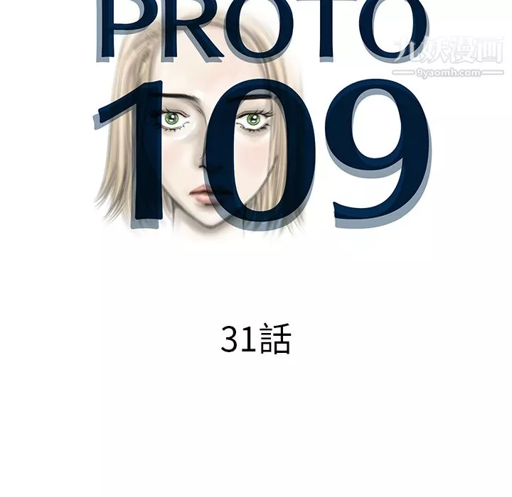 PROTO109-第31话 - 图片 15