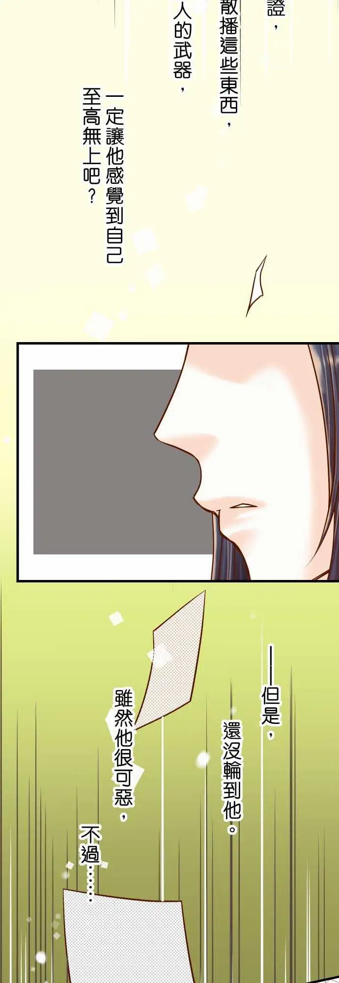 复仇要冷冷端上第二章初击09目标