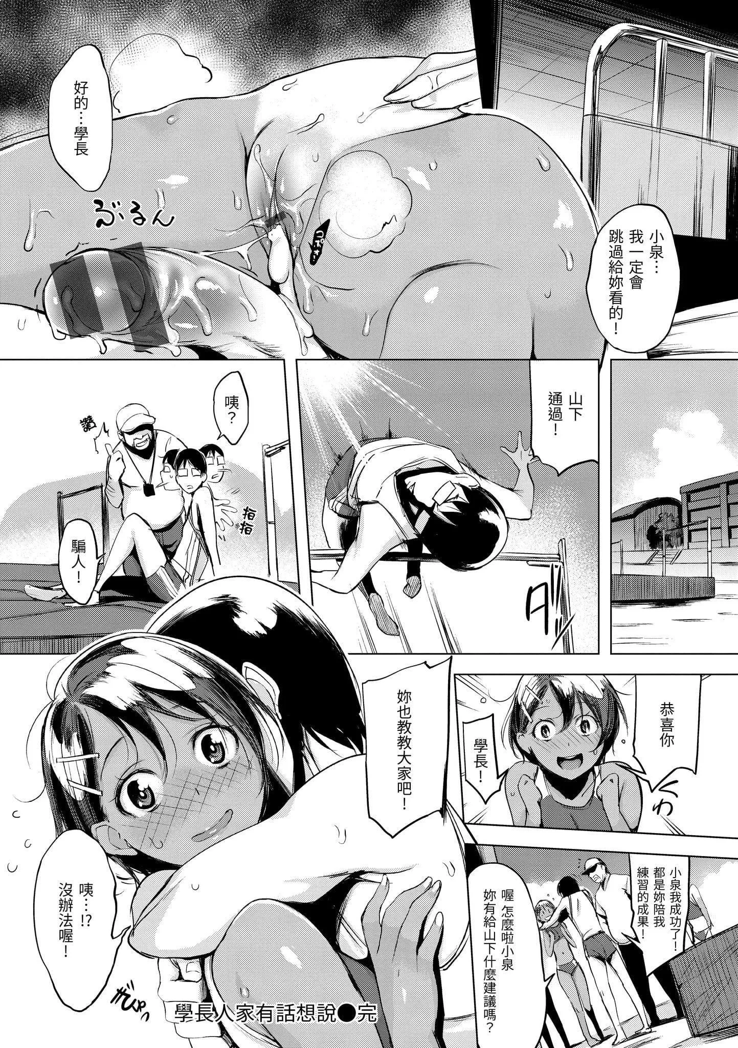[utu]はんじゅくチェリー[中國翻訳][DL版][utu]はんじゅくチェリー[中國翻訳][DL版]