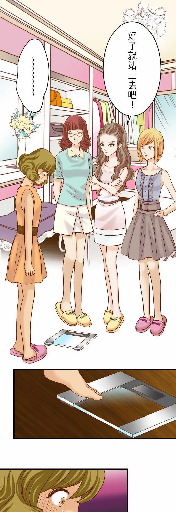 复仇要冷冷端上第二章初击09目标