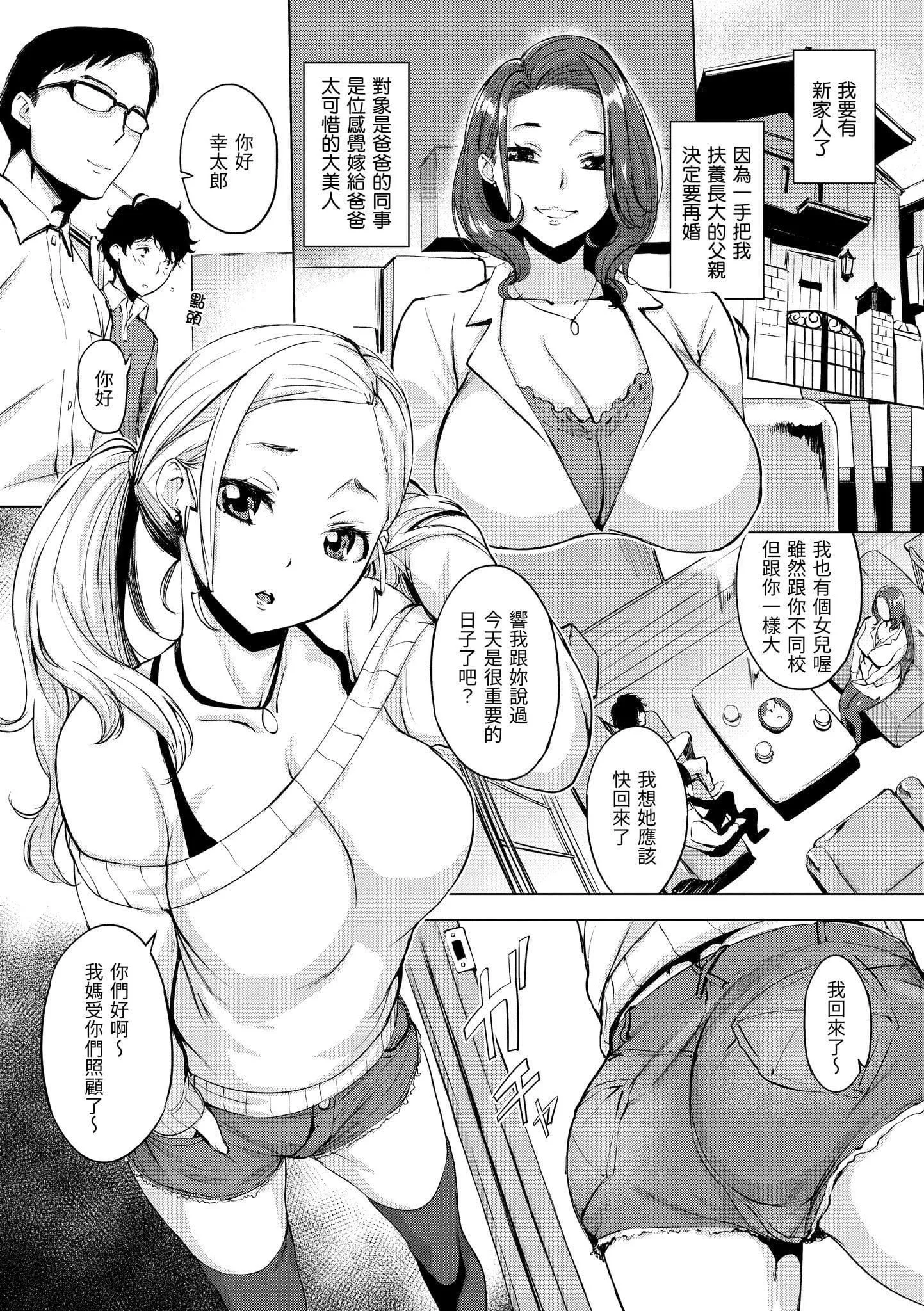 [utu]はんじゅくチェリー[中国翻訳][DL版]-[utu]はんじゅくチェリー[中国翻訳][DL版] - 图片 163