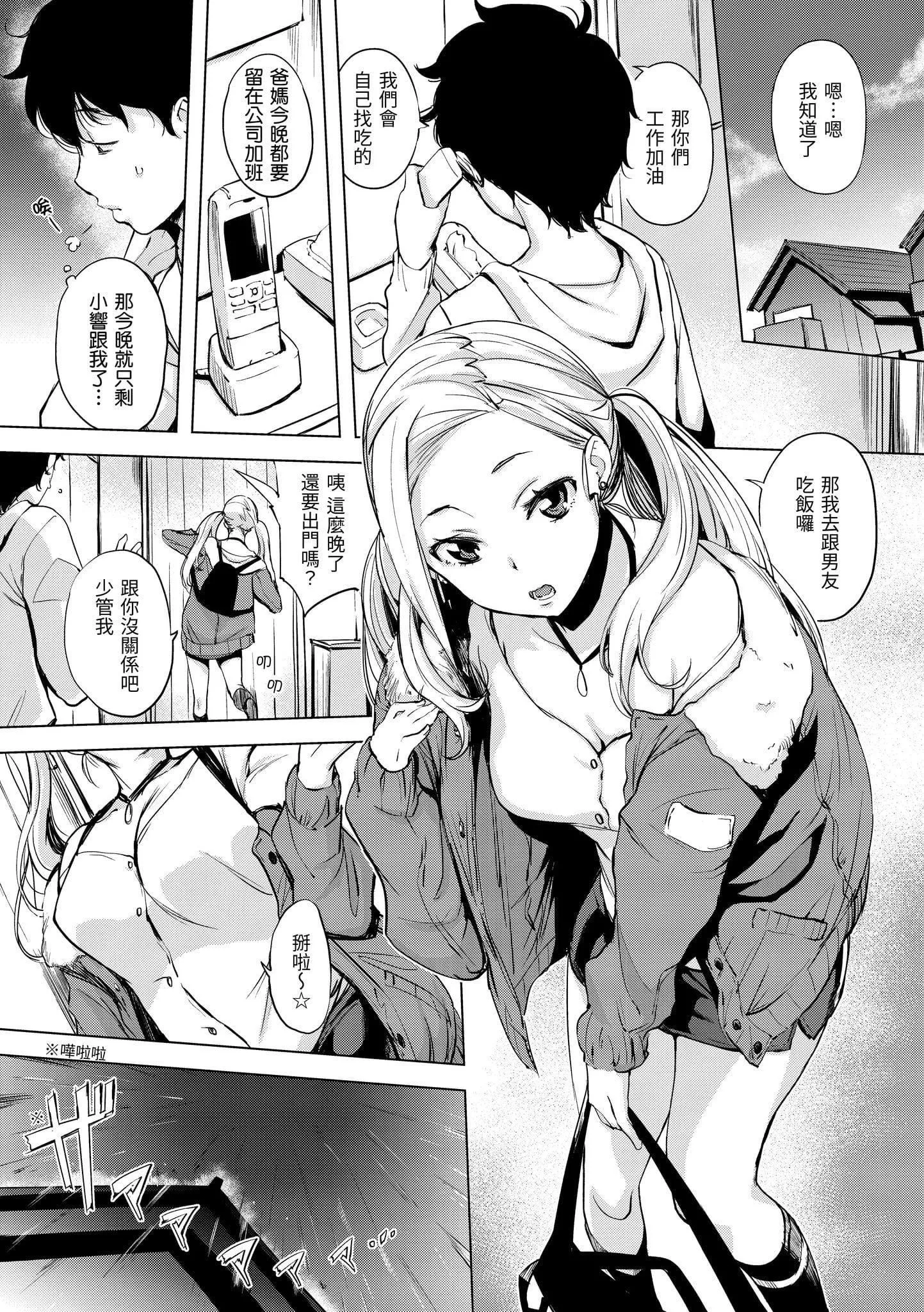 [utu]はんじゅくチェリー[中國翻訳][DL版][utu]はんじゅくチェリー[中國翻訳][DL版]
