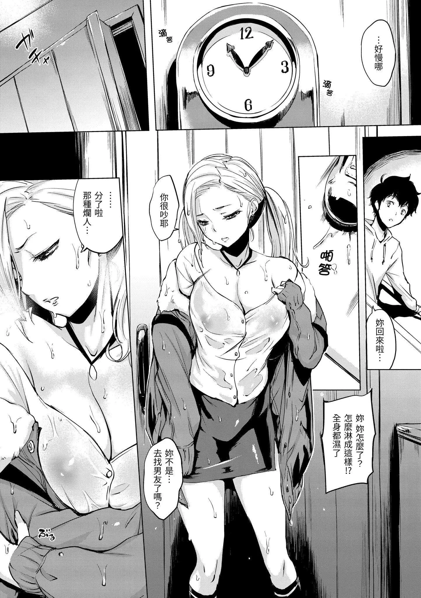 [utu]はんじゅくチェリー[中國翻訳][DL版][utu]はんじゅくチェリー[中國翻訳][DL版]