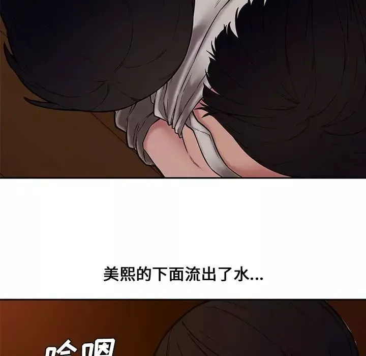 新婚夫婦第12話