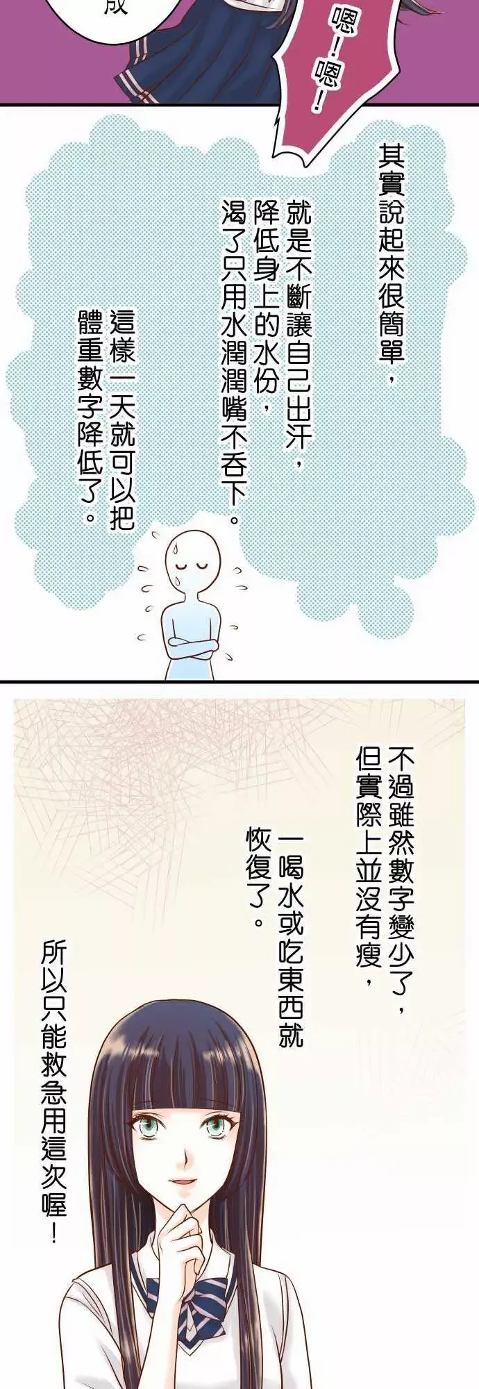 复仇要冷冷端上-第二章初击09目标 - 图片 17