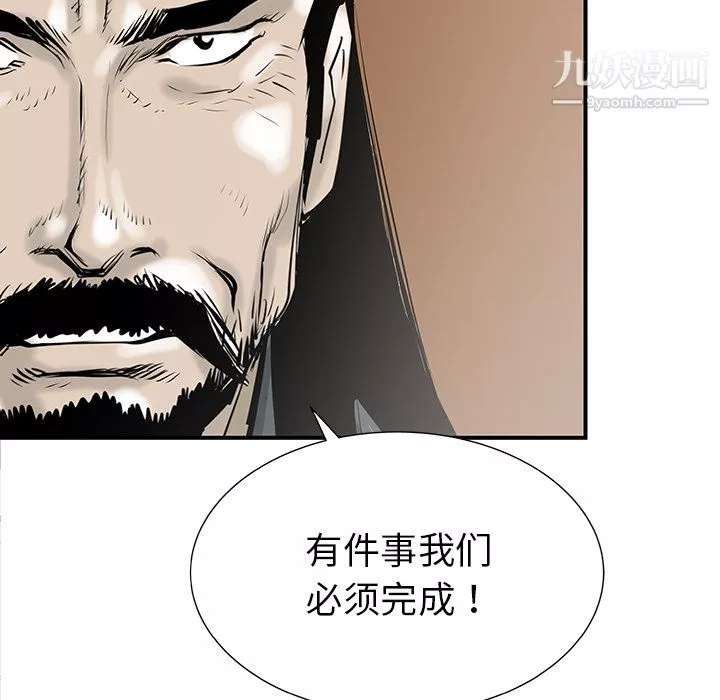 PROTO109-第31话 - 图片 34