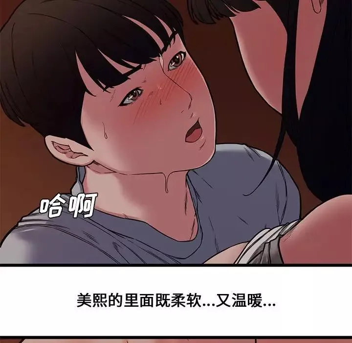 新婚夫婦第12話