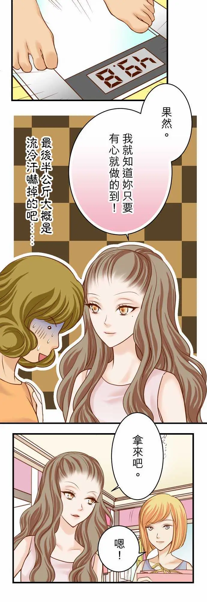 复仇要冷冷端上第二章初击09目标