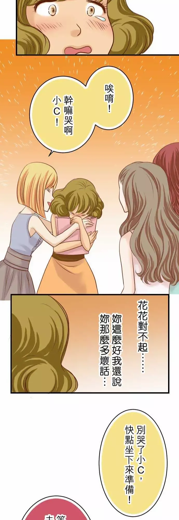 复仇要冷冷端上第二章初击09目标