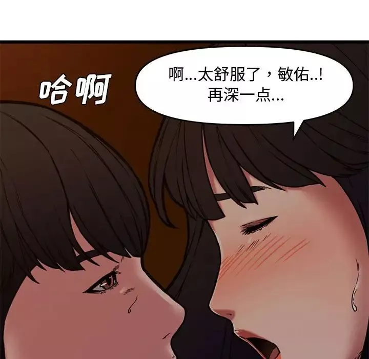 新婚夫妇-第12话 - 图片 30