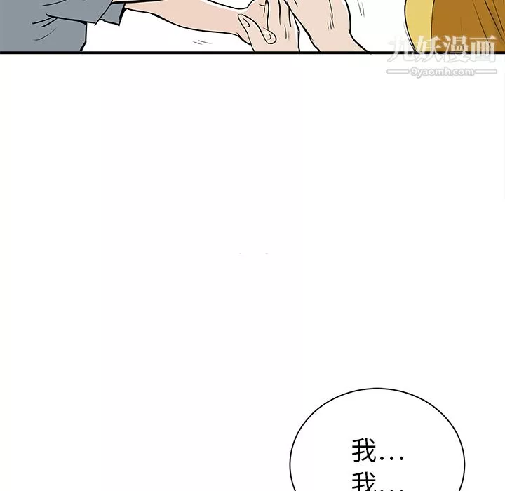 PROTO109-第31话 - 图片 46