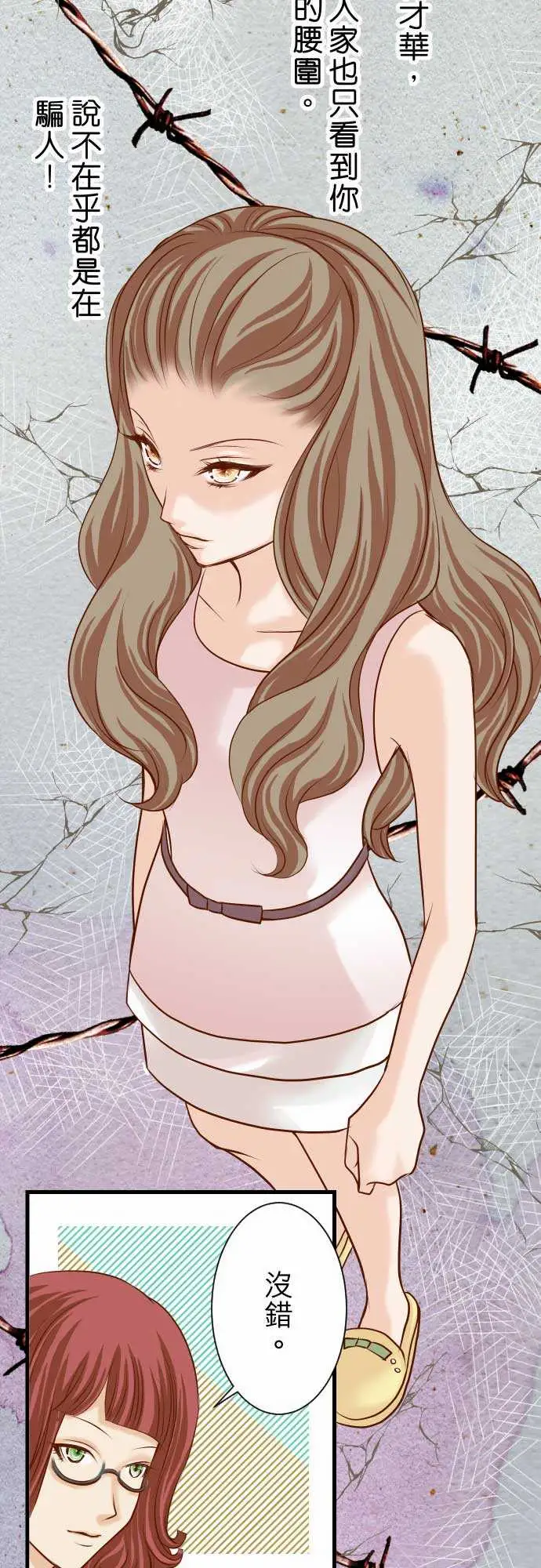 复仇要冷冷端上第二章初击09目标