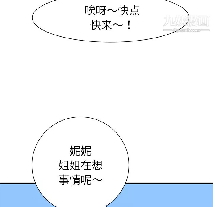 PROTO109第31話