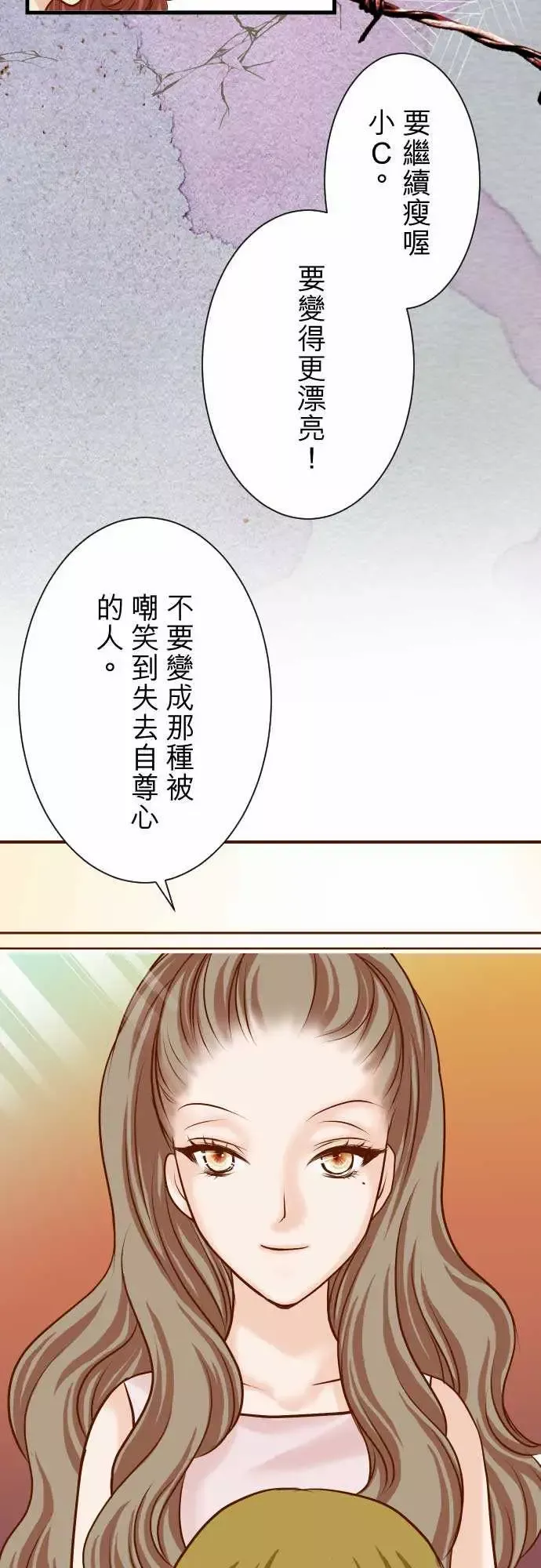 复仇要冷冷端上-第二章初击09目标 - 图片 27