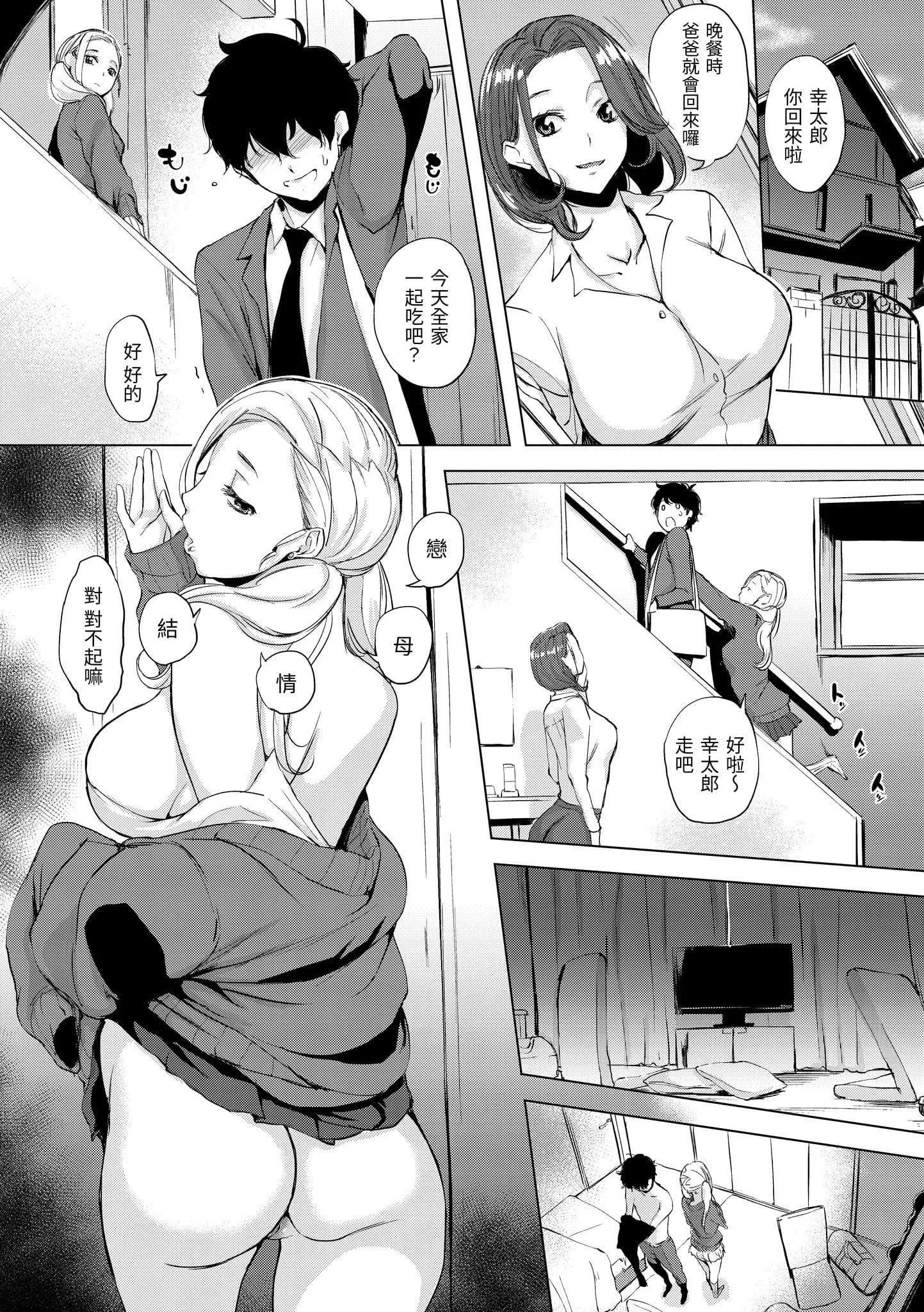 [utu]はんじゅくチェリー[中国翻訳][DL版]-[utu]はんじゅくチェリー[中国翻訳][DL版] - 图片 176
