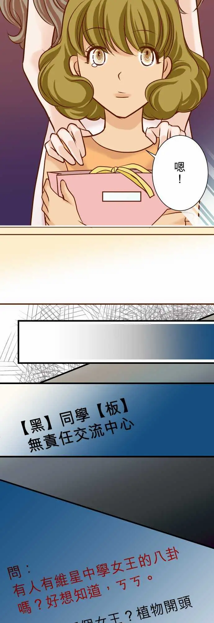 复仇要冷冷端上第二章初击09目标