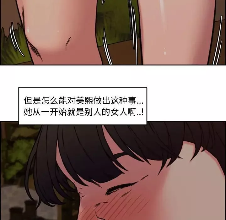 新婚夫婦第12話