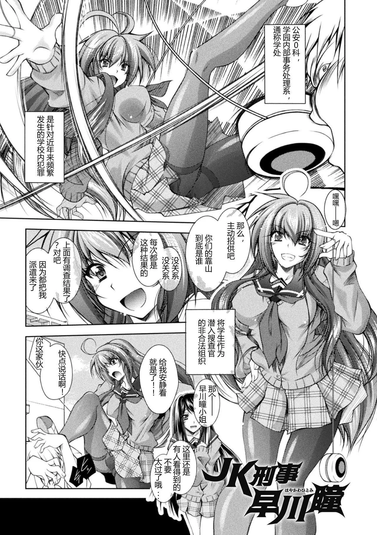 [ぱふぇ]堕淫奴隷[DL版][中字]-[ぱふぇ]堕淫奴隷[DL版][中字] - 图片 91