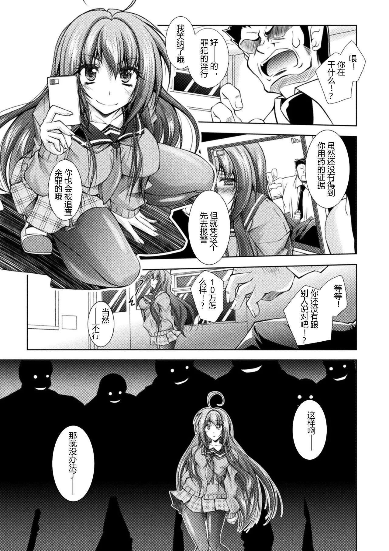 [ぱふぇ]堕淫奴隷[DL版][中字]-[ぱふぇ]堕淫奴隷[DL版][中字] - 图片 93