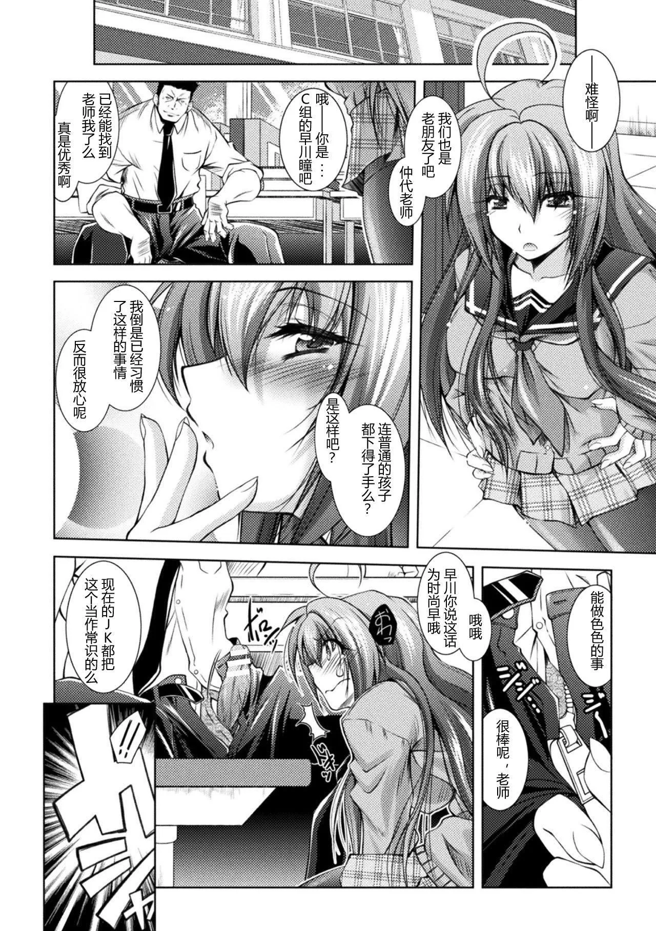 [ぱふぇ]堕淫奴隷[DL版][中字]-[ぱふぇ]堕淫奴隷[DL版][中字] - 图片 92