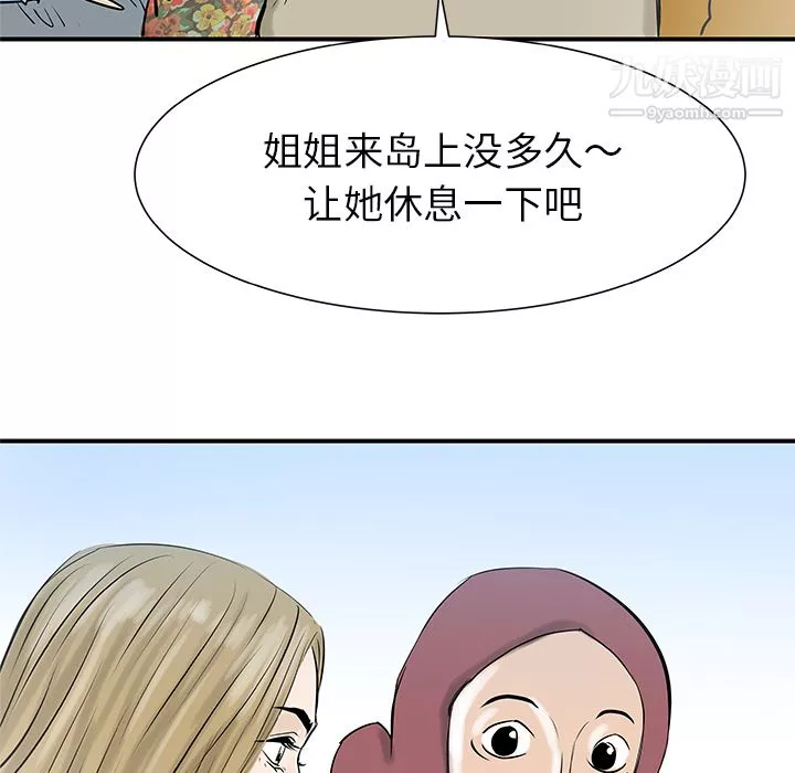 PROTO109-第31话 - 图片 52