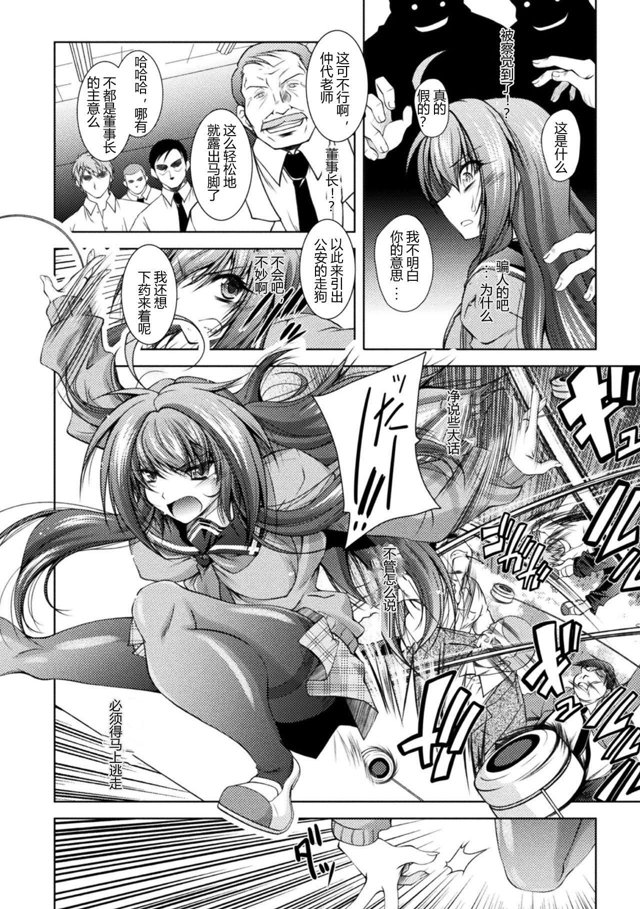 [ぱふぇ]墮淫奴隷[DL版][中字][ぱふぇ]墮淫奴隷[DL版][中字]