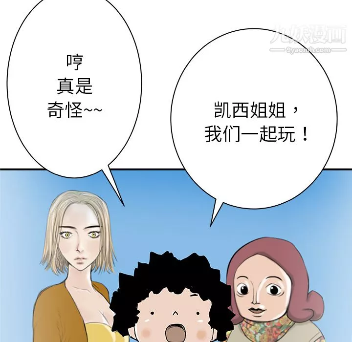 PROTO109第31話
