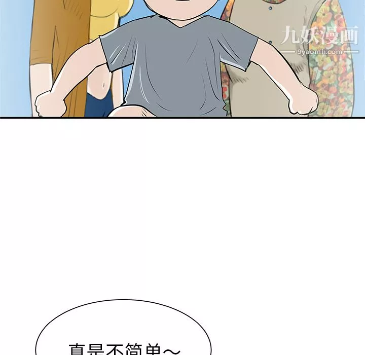PROTO109-第31话 - 图片 55