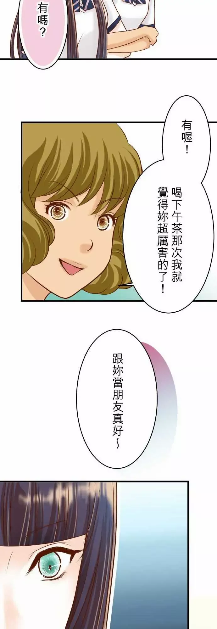 复仇要冷冷端上第二章初击10流言