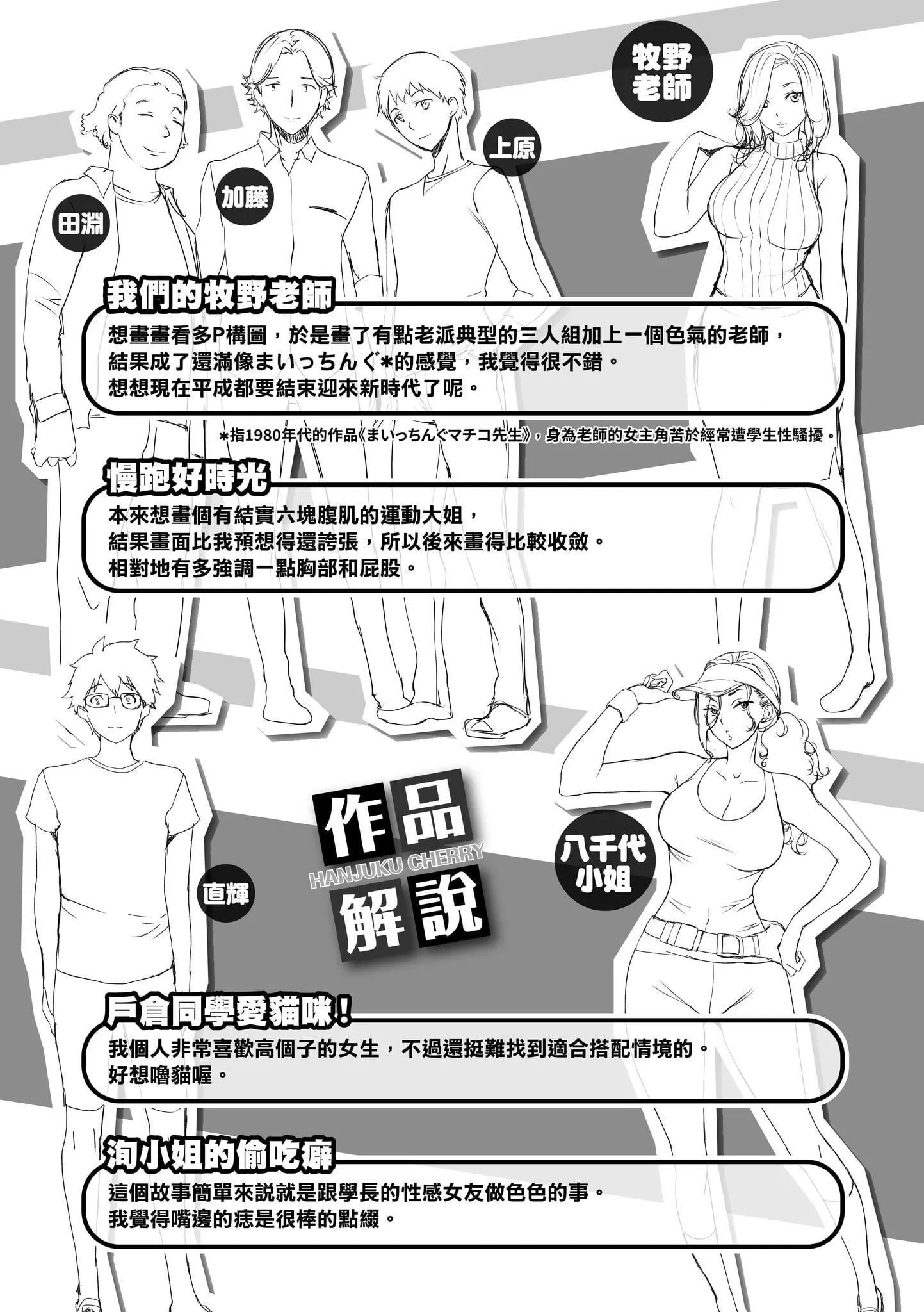 [utu]はんじゅくチェリー[中國翻訳][DL版][utu]はんじゅくチェリー[中國翻訳][DL版]
