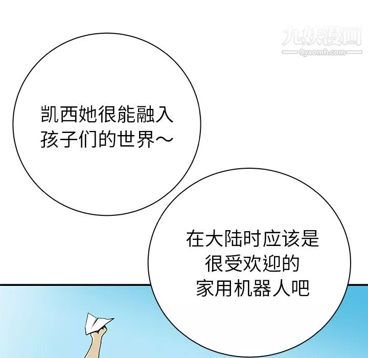 PROTO109-第31话 - 图片 57