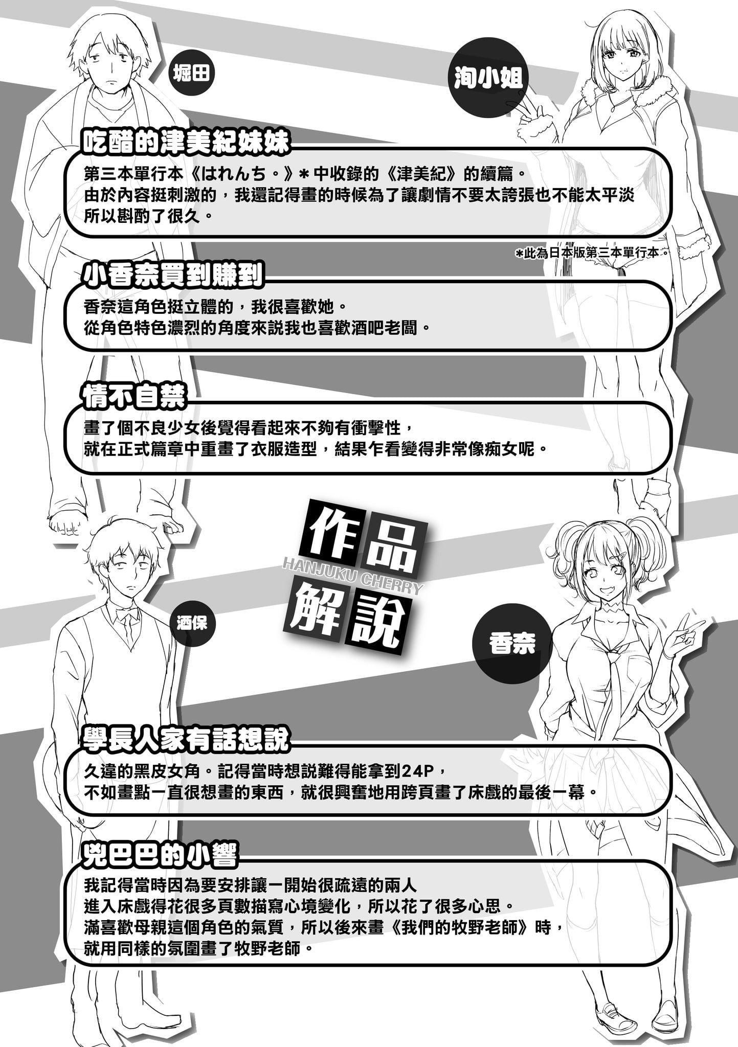 [utu]はんじゅくチェリー[中国翻訳][DL版][utu]はんじゅくチェリー[中国翻訳][DL版]