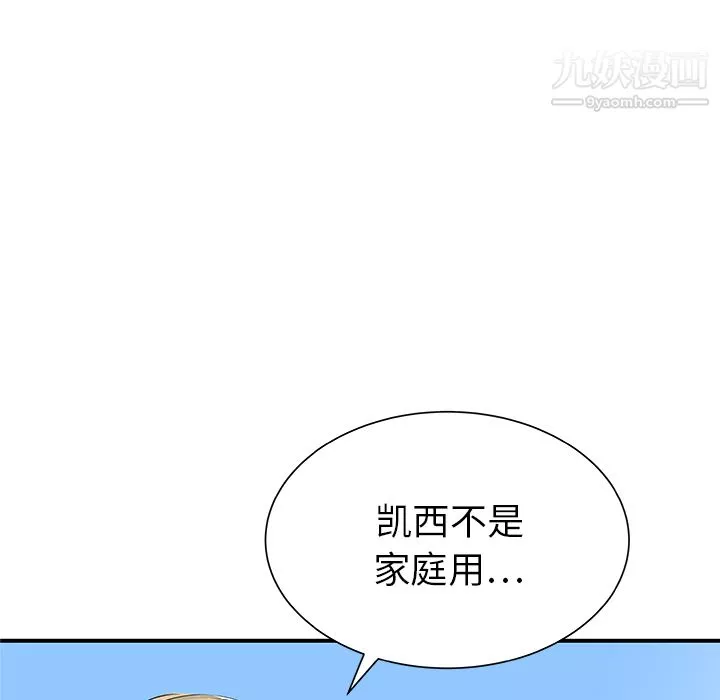 PROTO109-第31话 - 图片 59